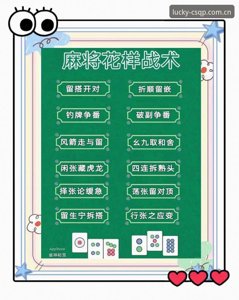 财神棋牌怎么玩？从零到高手的全面评测与创新玩法解析