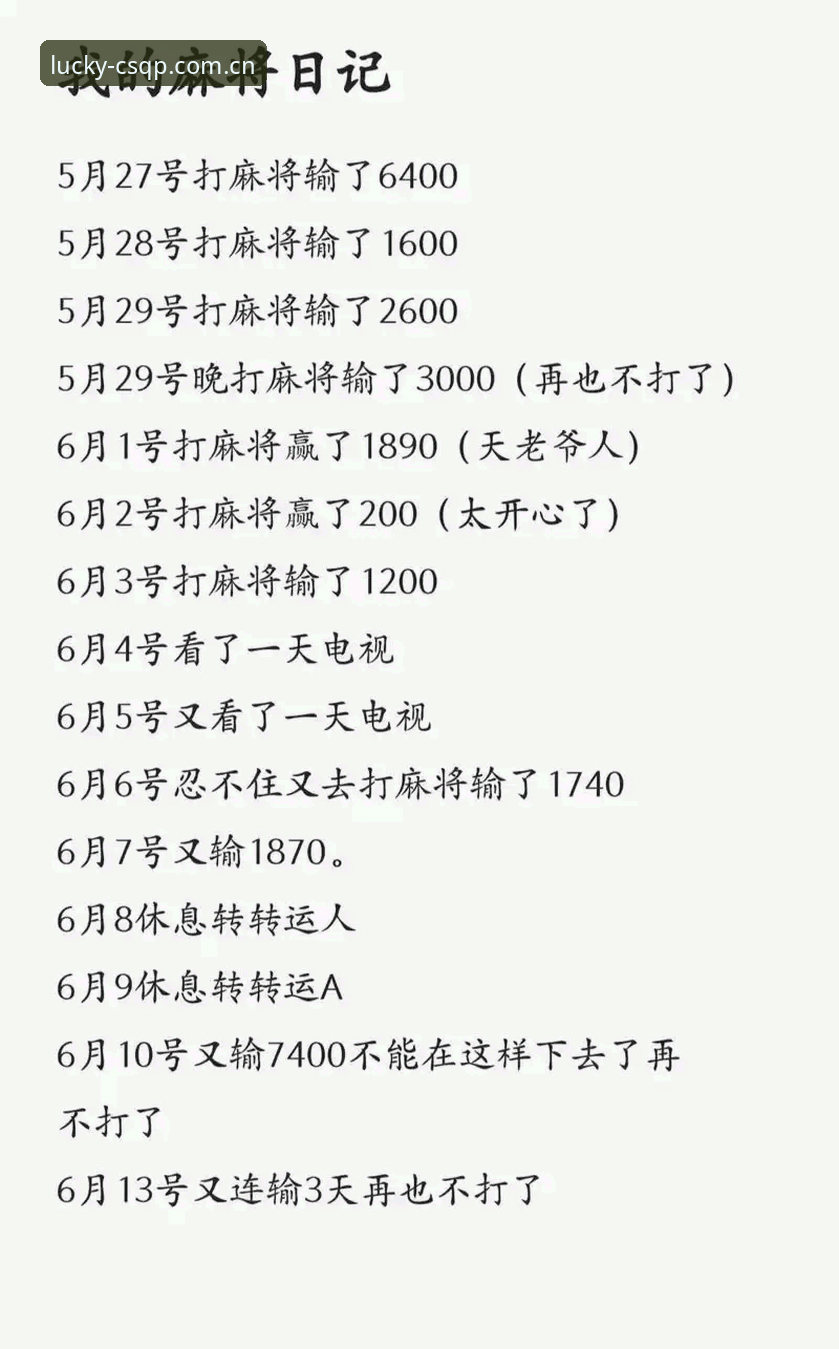 揭秘财神棋牌官方入口安装失败背后的六大真相