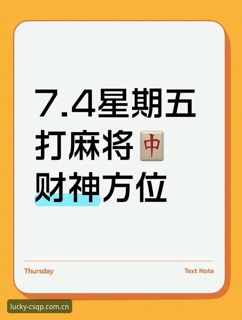 财神棋牌平台安卓版使用必备知识：从下载到流畅对战的完整指南